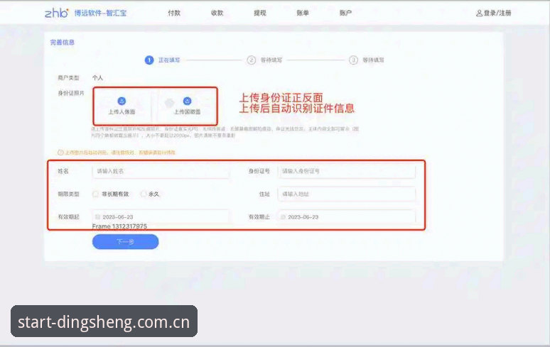 鼎盛体育注册平台中文站新版入口操作教程，行家才懂的注册通道